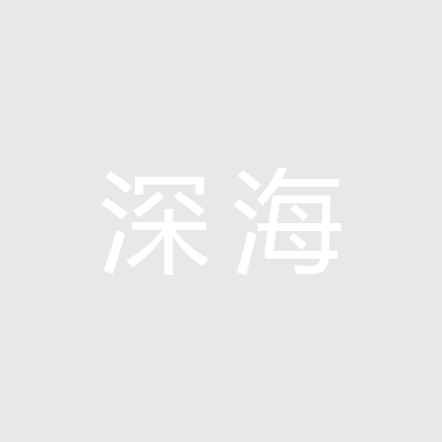 2017年度企業(yè)質(zhì)量信用報(bào)告